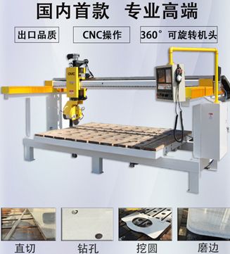 臺面加工中心 奧連特石材機械 優質商家 cnc加工中心臺面